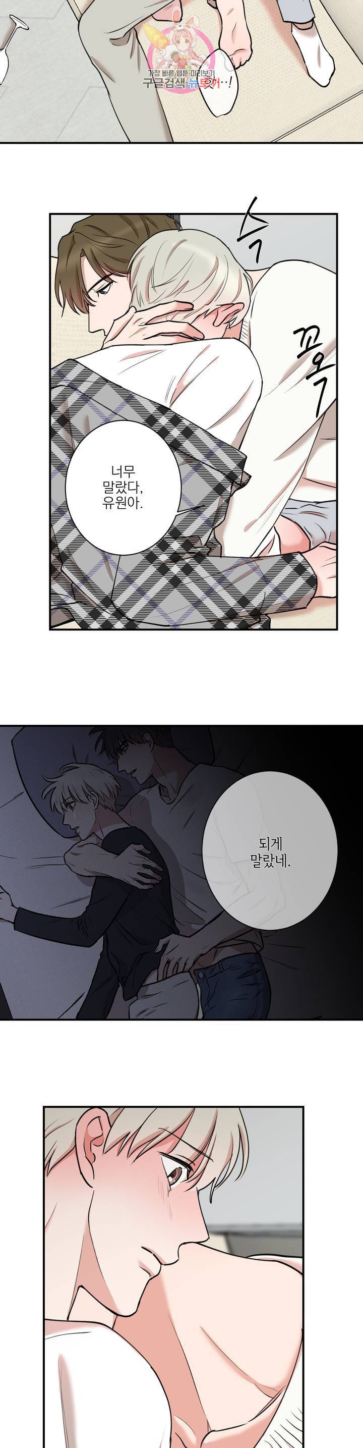 인시크릿 35화 24