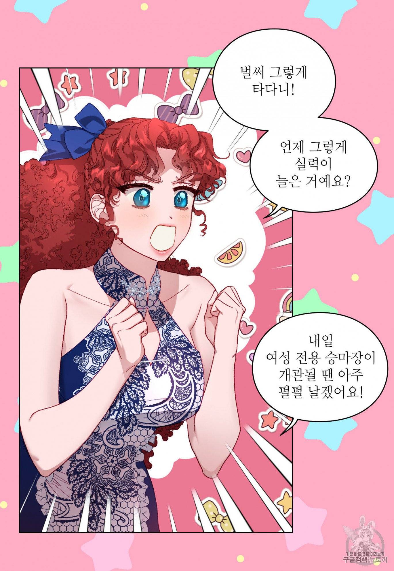 루시아 56화 4