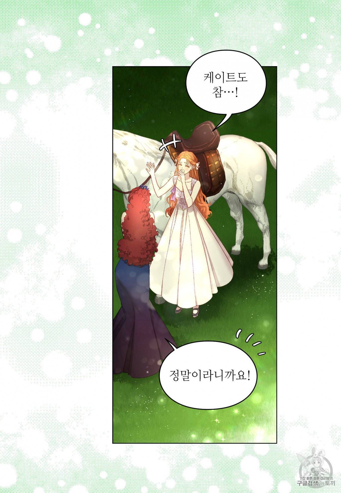 루시아 56화 5