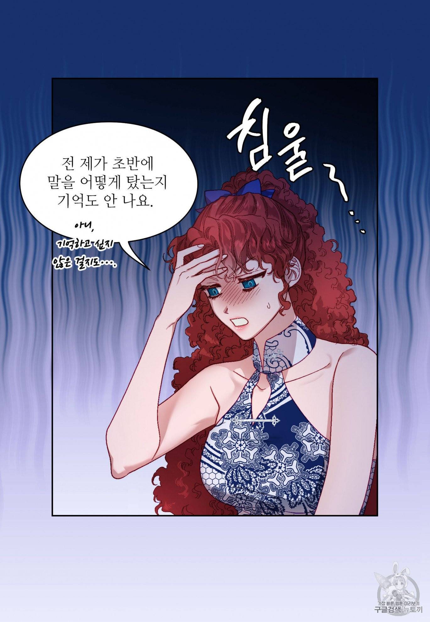 루시아 56화 6
