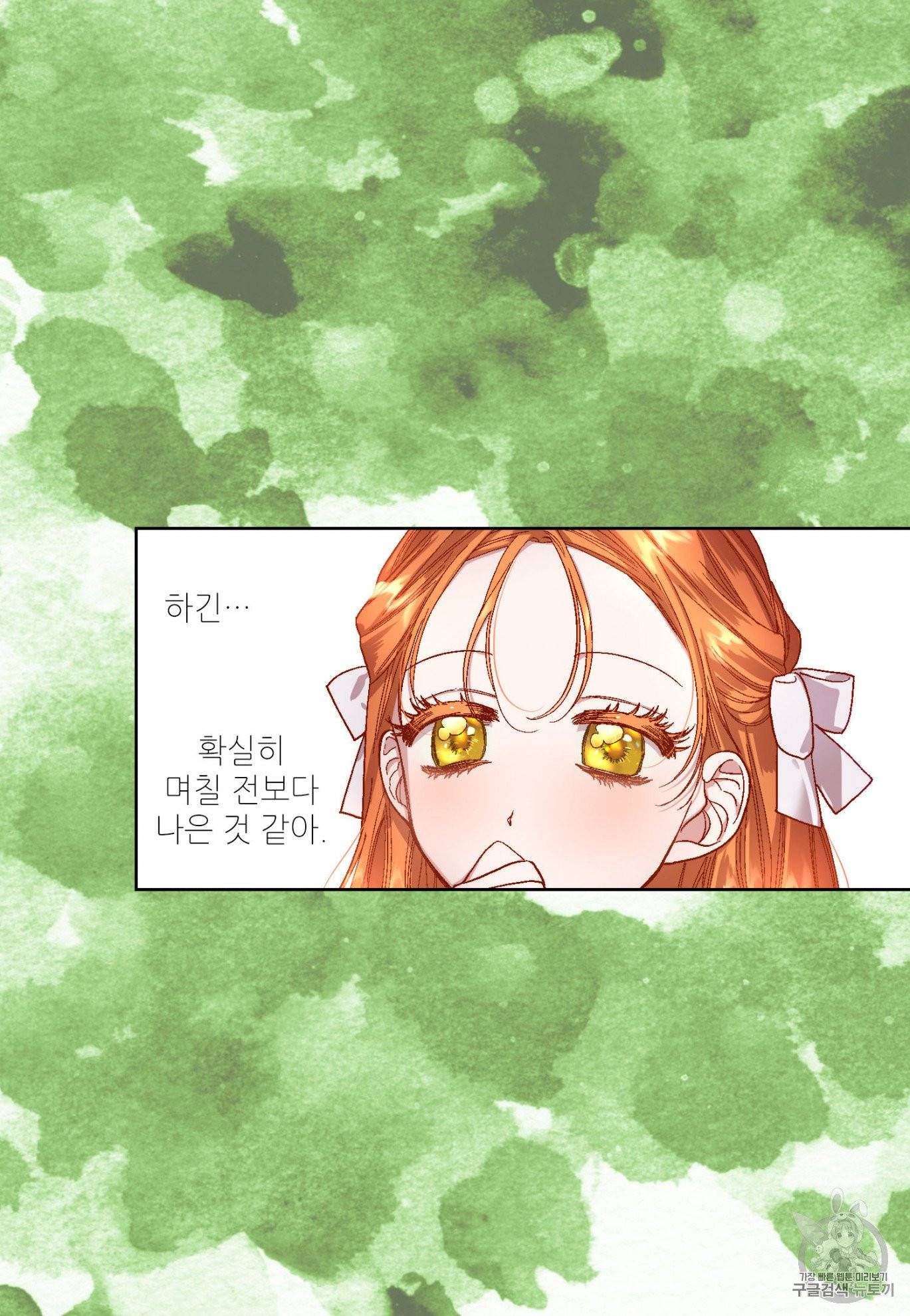 루시아 56화 8