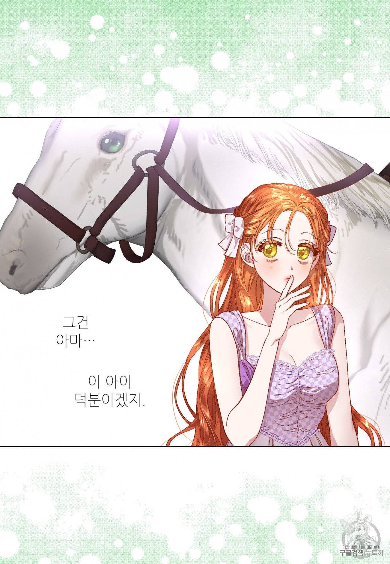 루시아 56화 9