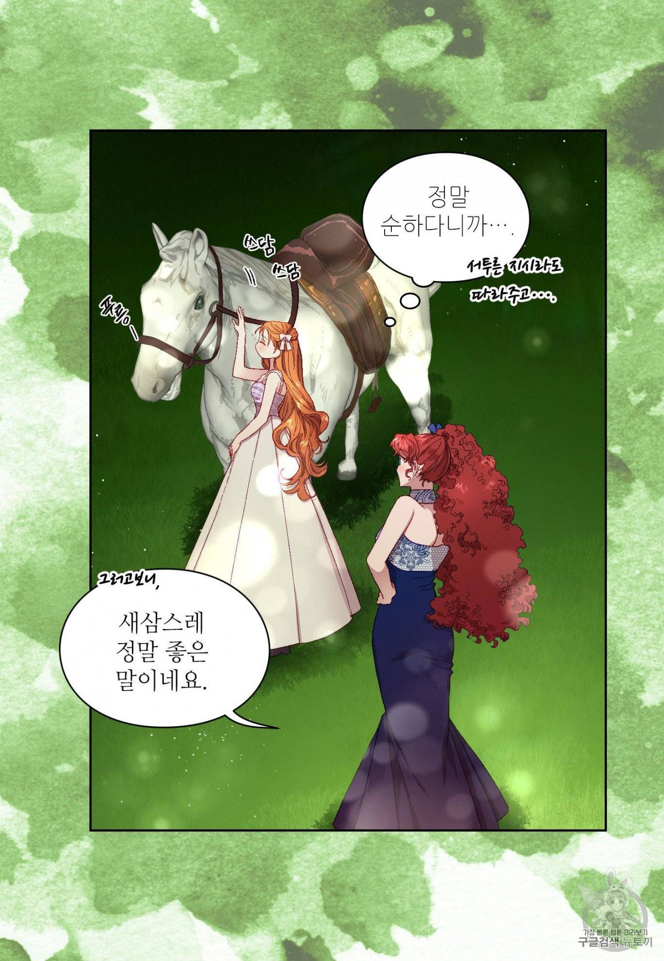 루시아 56화 10