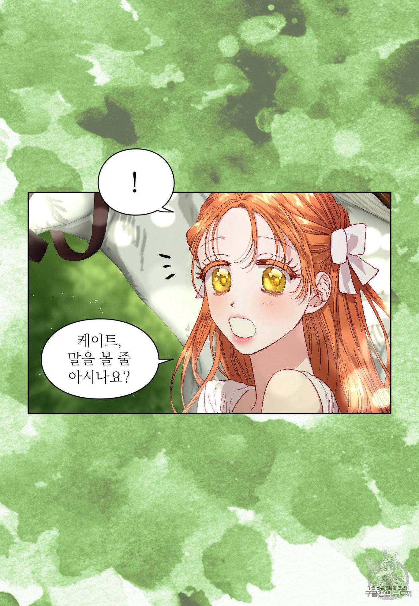 루시아 56화 11