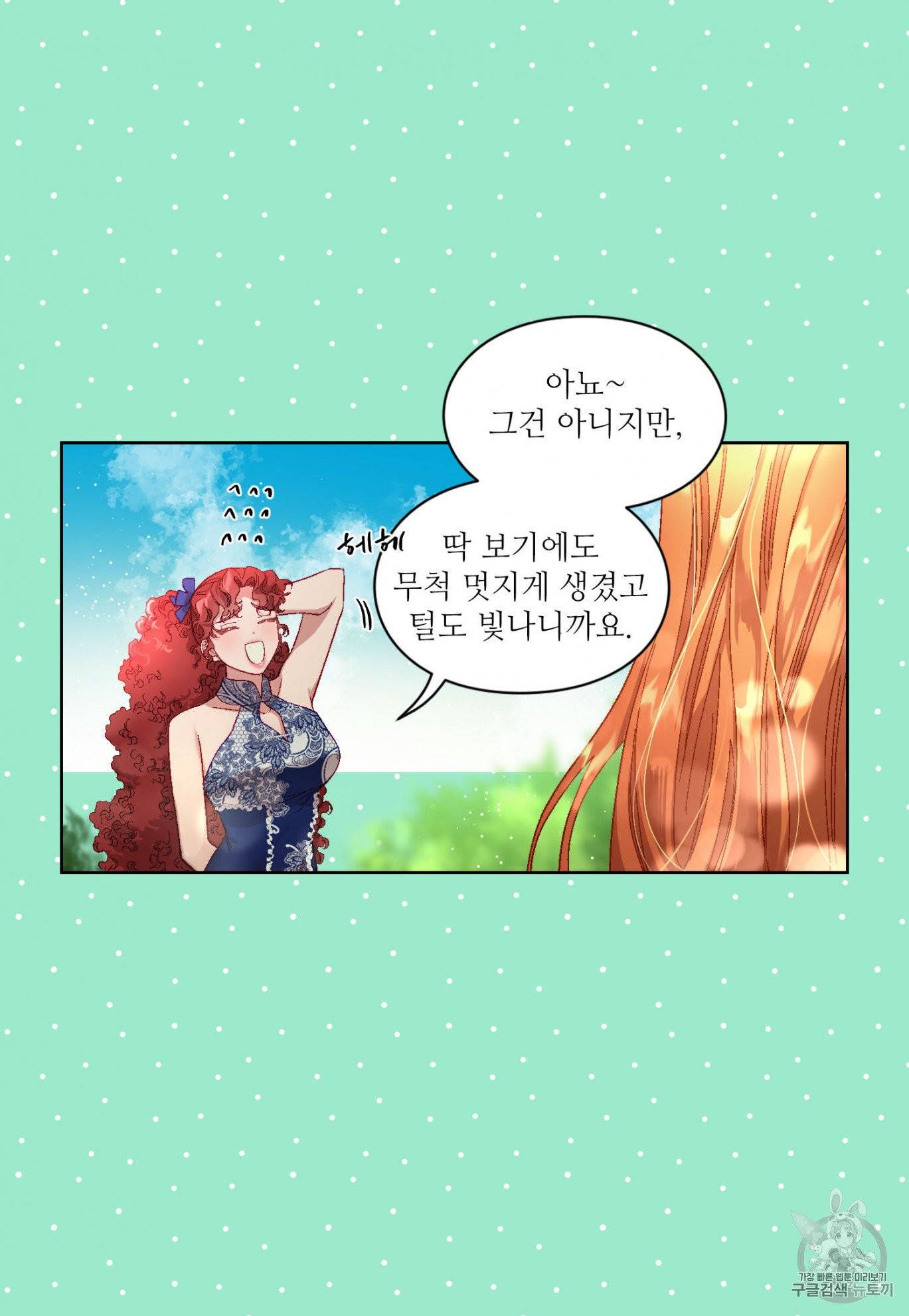 루시아 56화 12