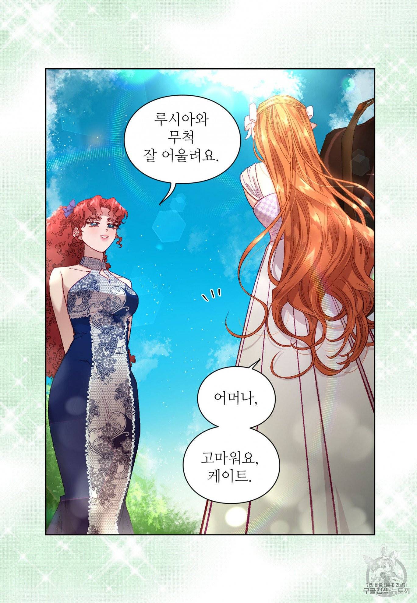 루시아 56화 13