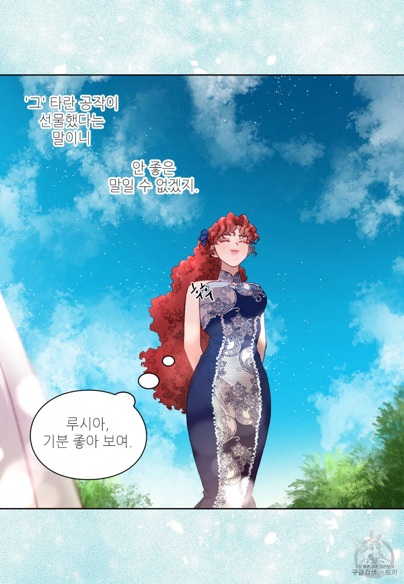 루시아 56화 15