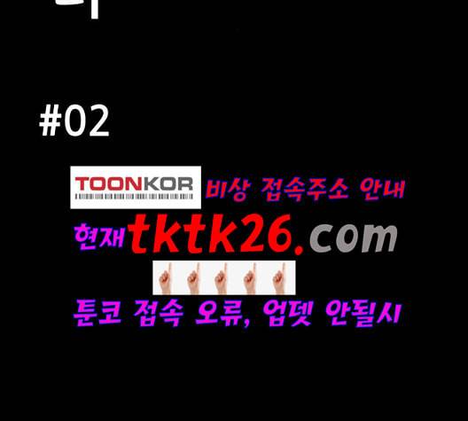 먹이 2부 41화 4