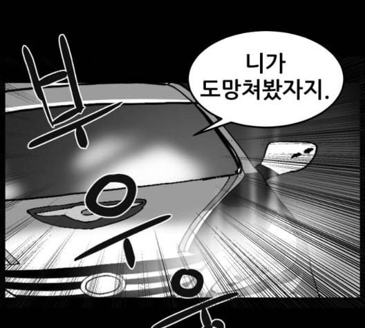 먹이 2부 41화 8