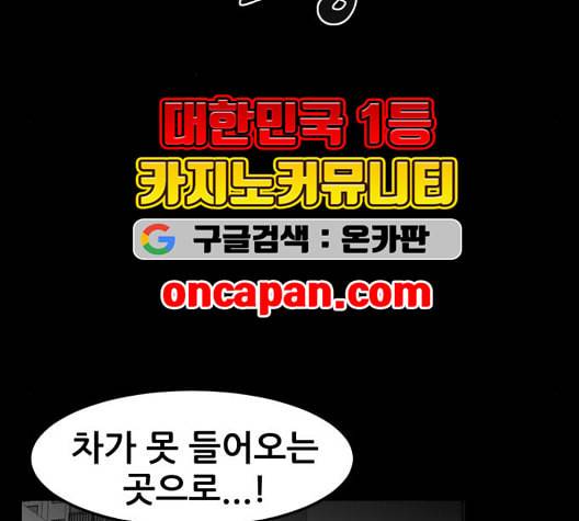 먹이 2부 41화 9
