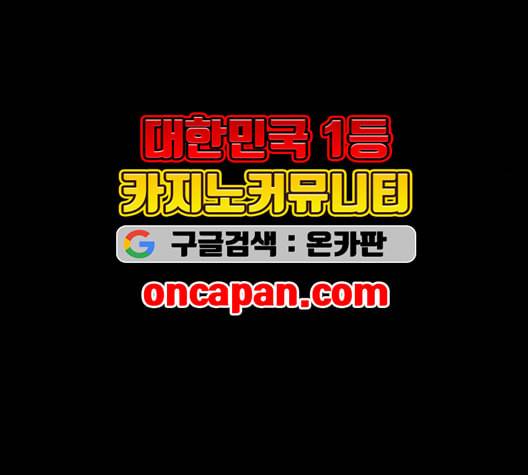 먹이 2부 41화 12