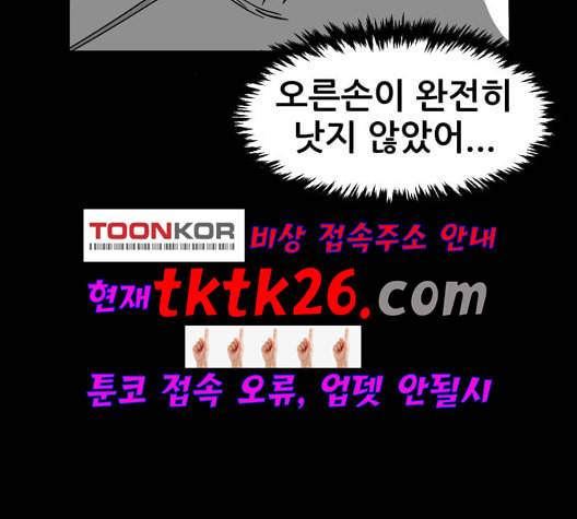 먹이 2부 41화 25