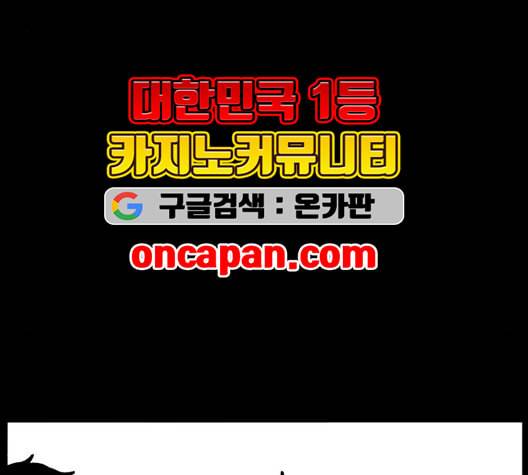 먹이 2부 41화 29