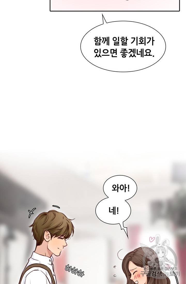 페이크뷰티 25화 3