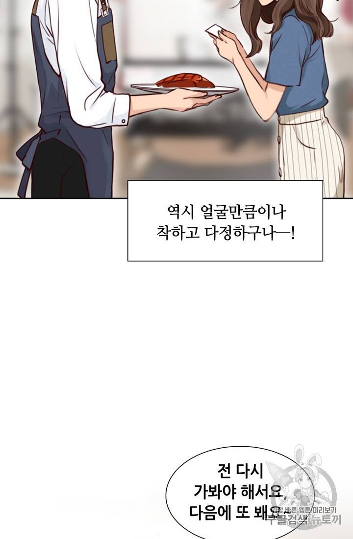 페이크뷰티 25화 4