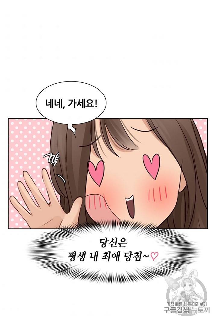 페이크뷰티 25화 6