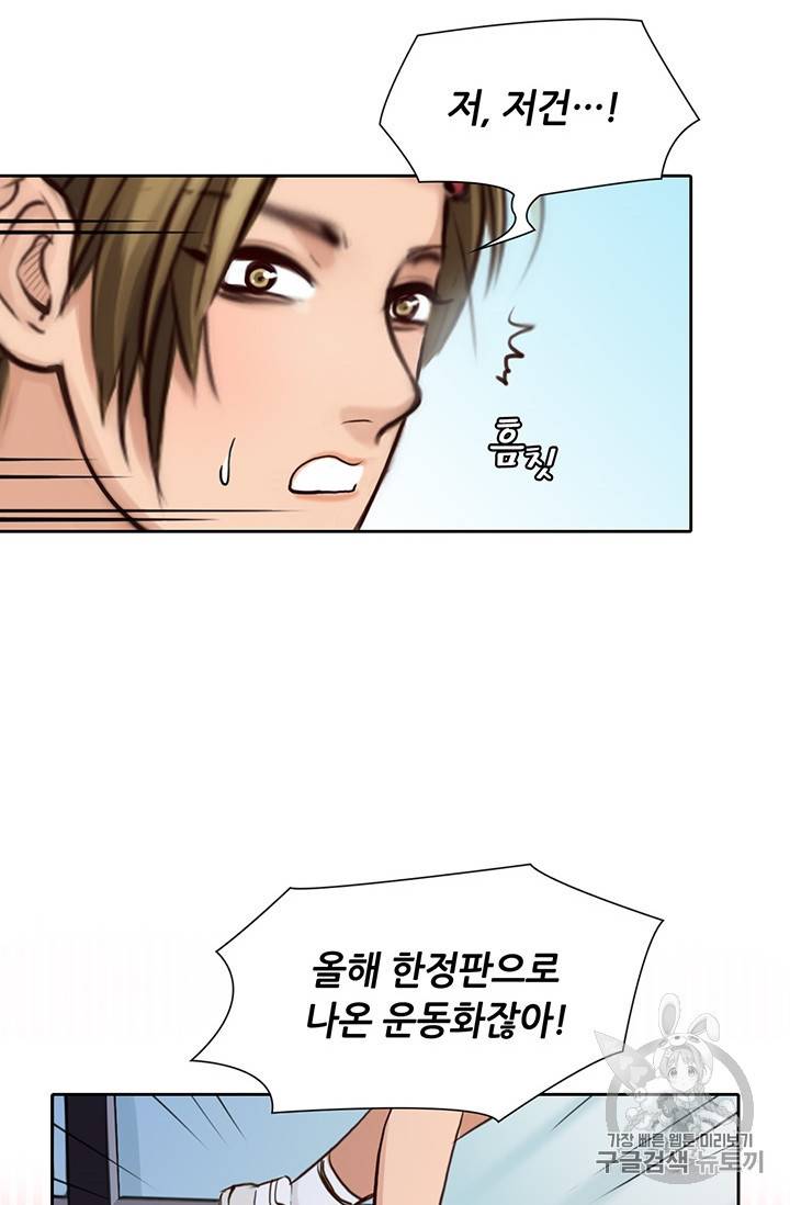페이크뷰티 25화 10