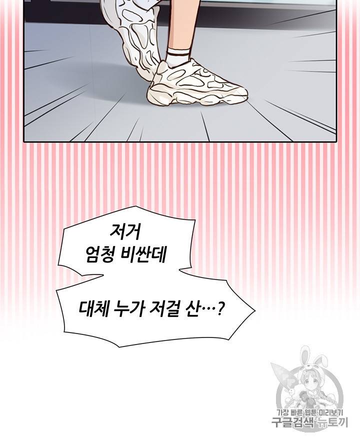 페이크뷰티 25화 11