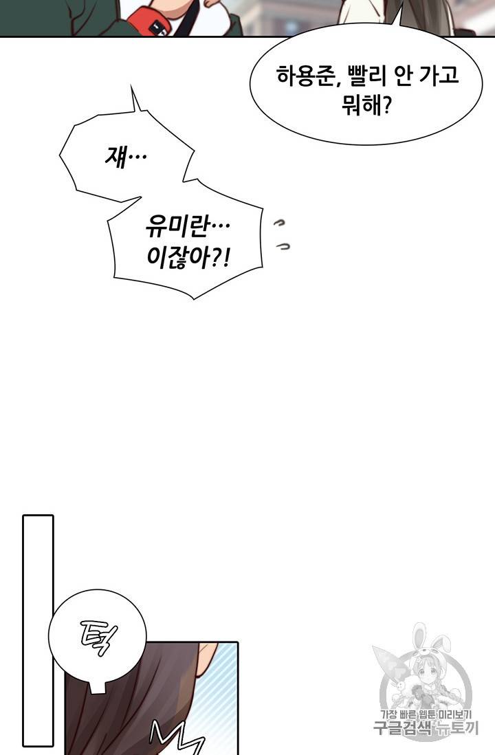 페이크뷰티 25화 14