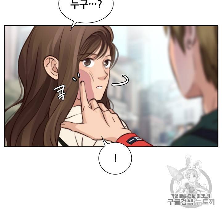 페이크뷰티 25화 16