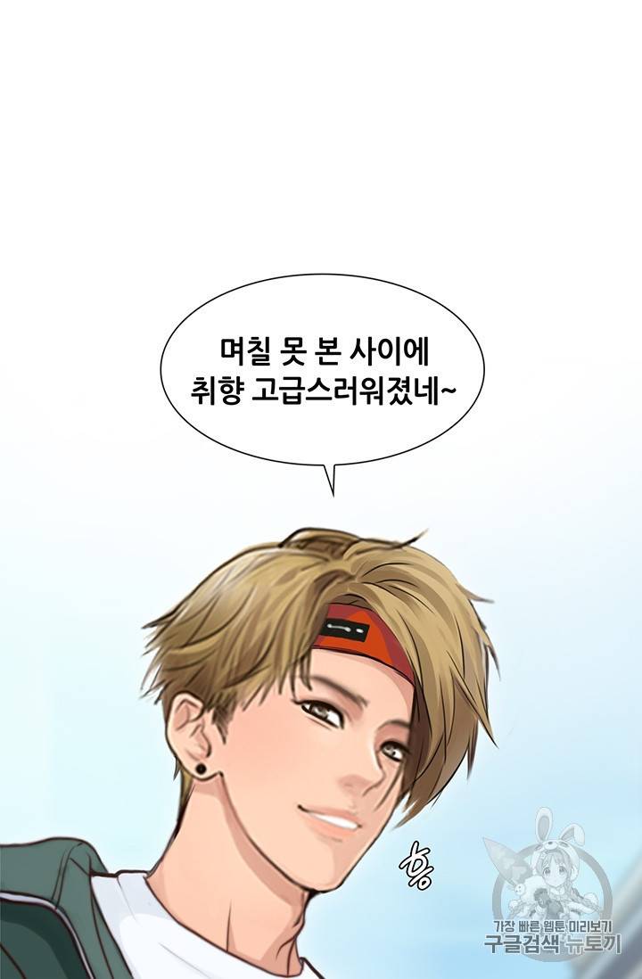 페이크뷰티 25화 17