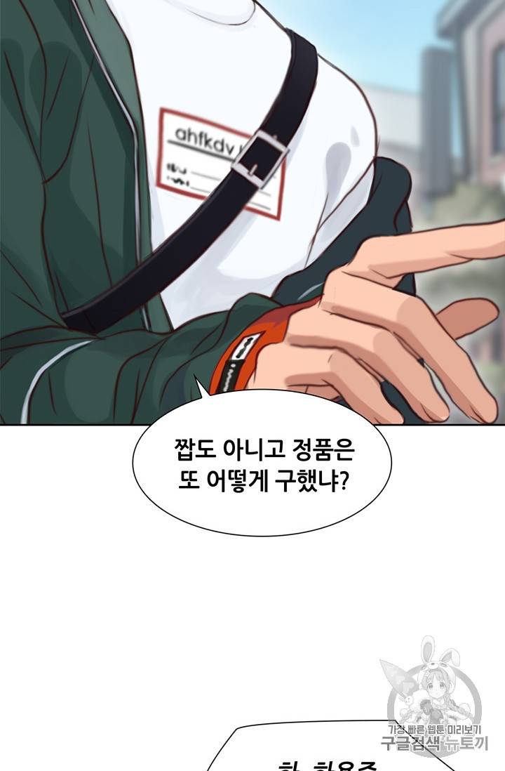페이크뷰티 25화 18