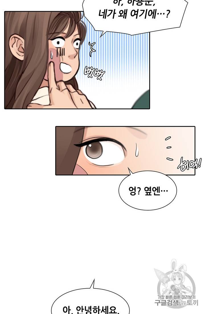 페이크뷰티 25화 19