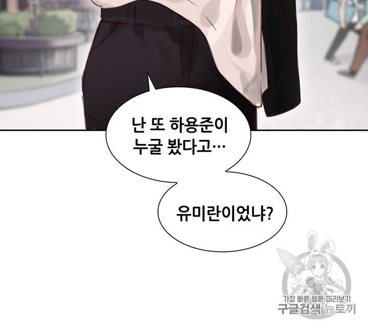 페이크뷰티 25화 21