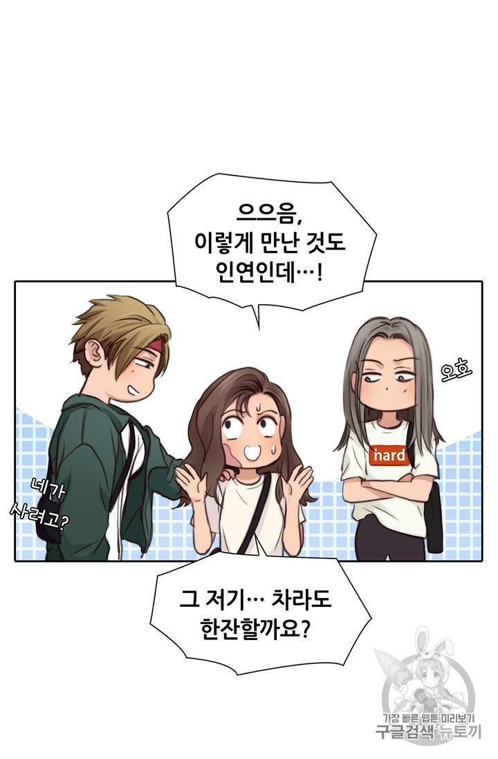 페이크뷰티 25화 22
