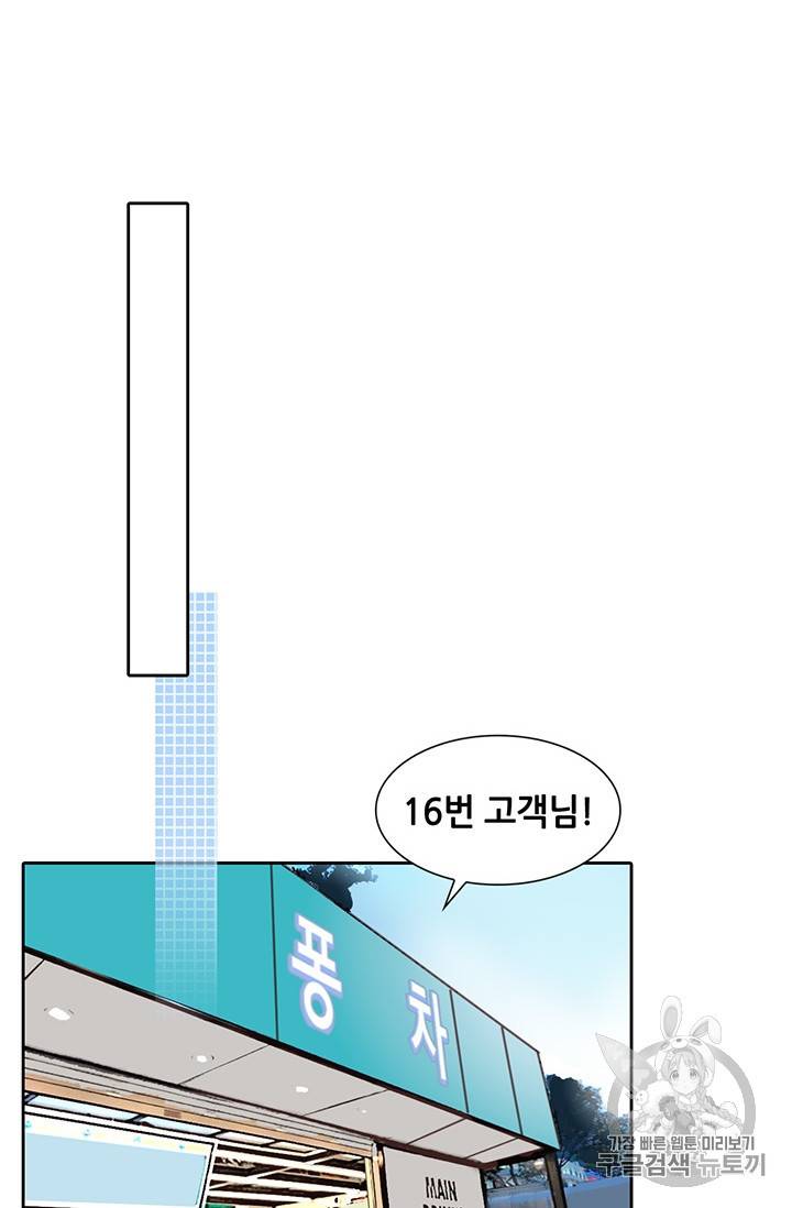 페이크뷰티 25화 23