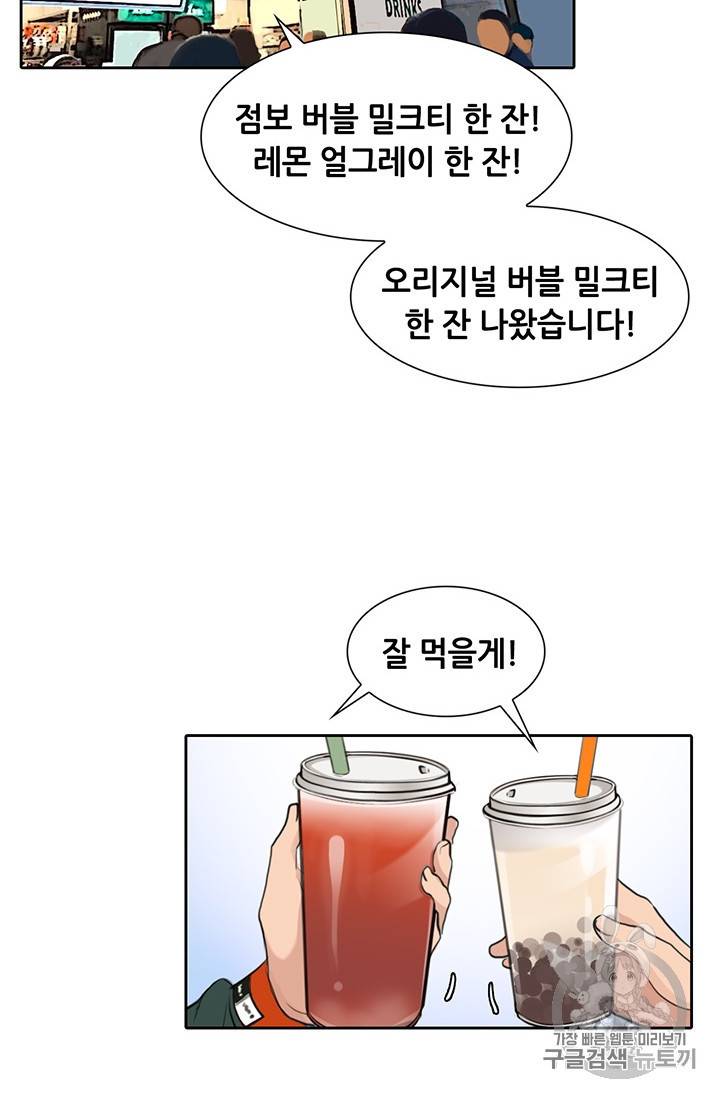 페이크뷰티 25화 24