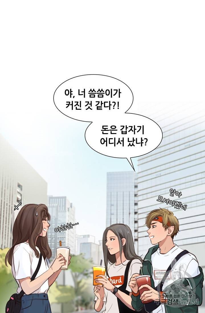 페이크뷰티 25화 25