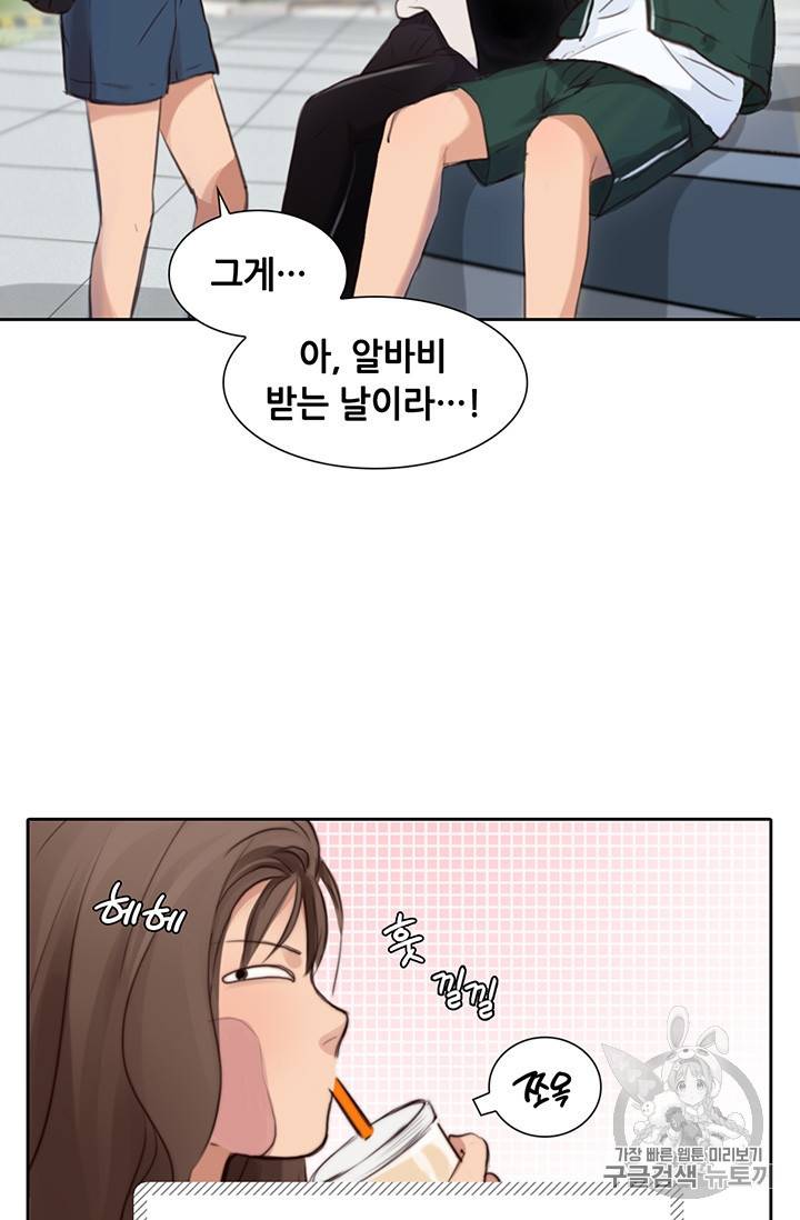 페이크뷰티 25화 26