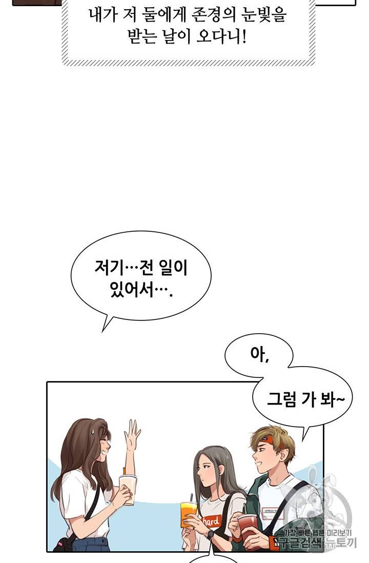 페이크뷰티 25화 27