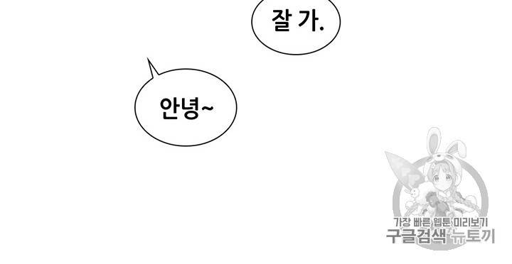 페이크뷰티 25화 28