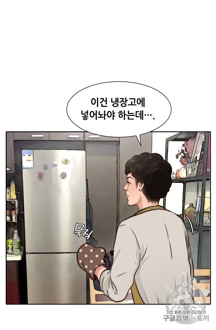 페이크뷰티 25화 30