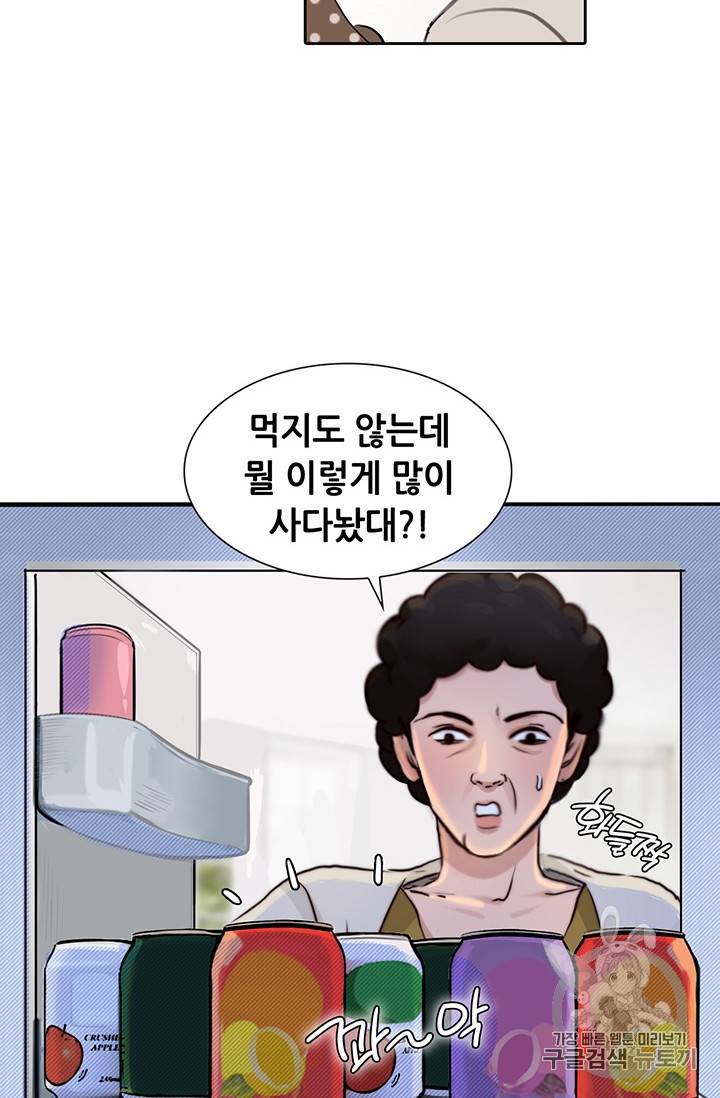 페이크뷰티 25화 32