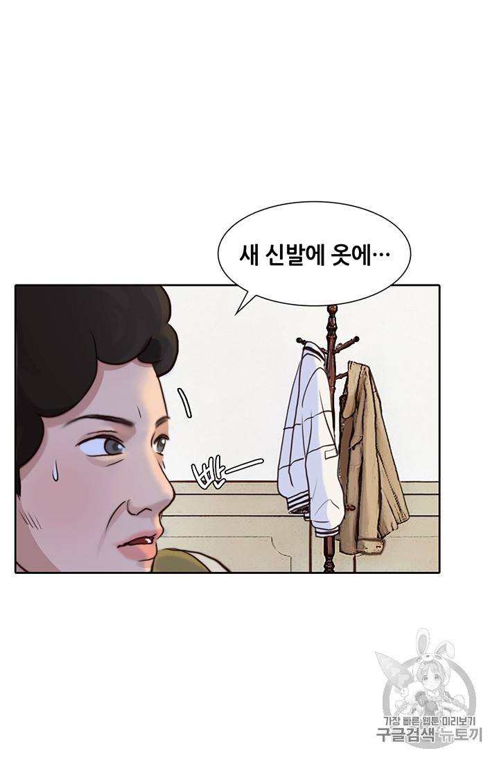 페이크뷰티 25화 34