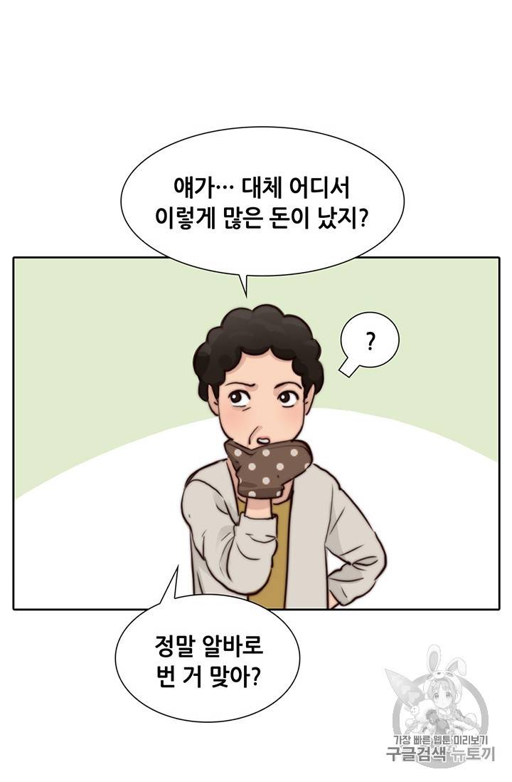 페이크뷰티 25화 35