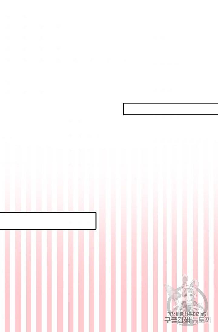 페이크뷰티 25화 36