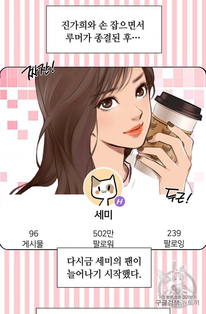 페이크뷰티 25화 37