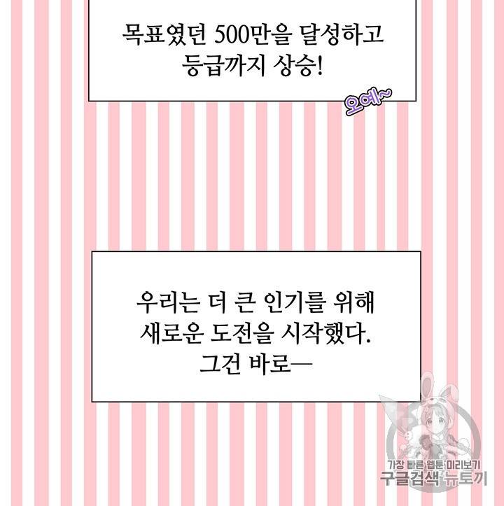 페이크뷰티 25화 38