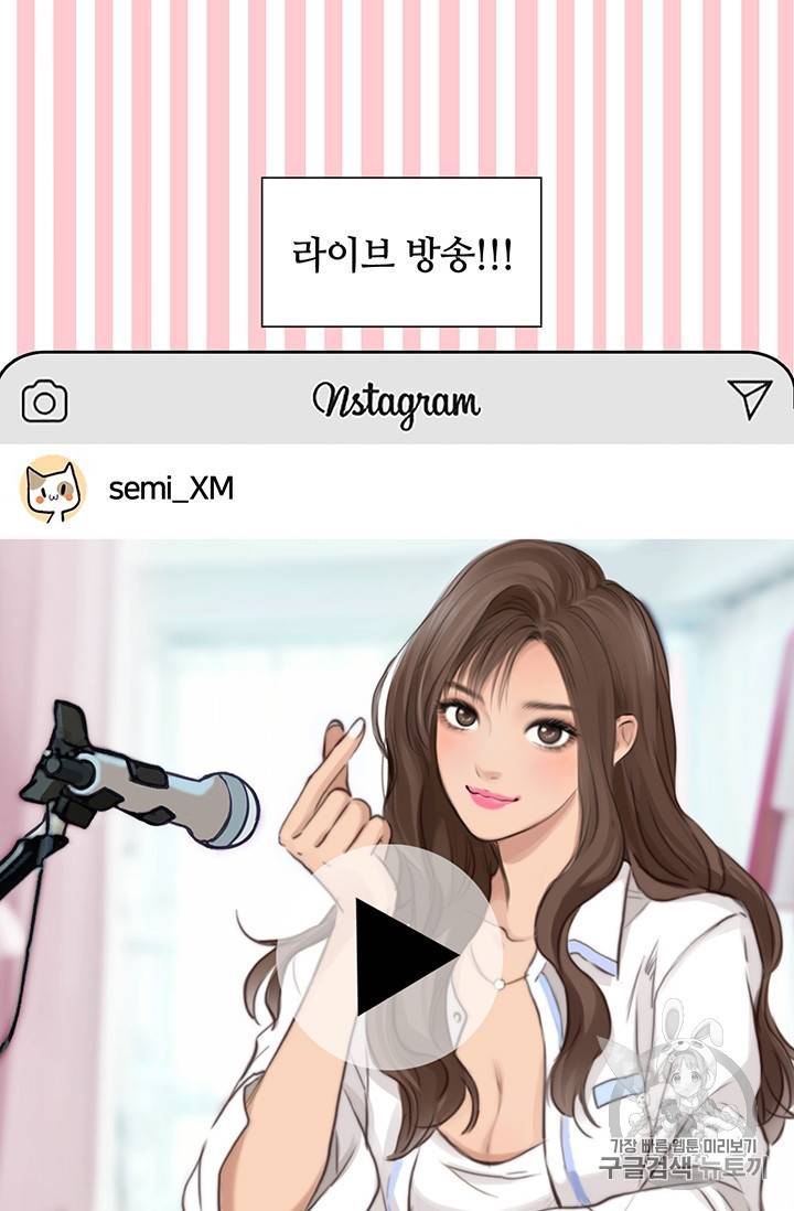 페이크뷰티 25화 39