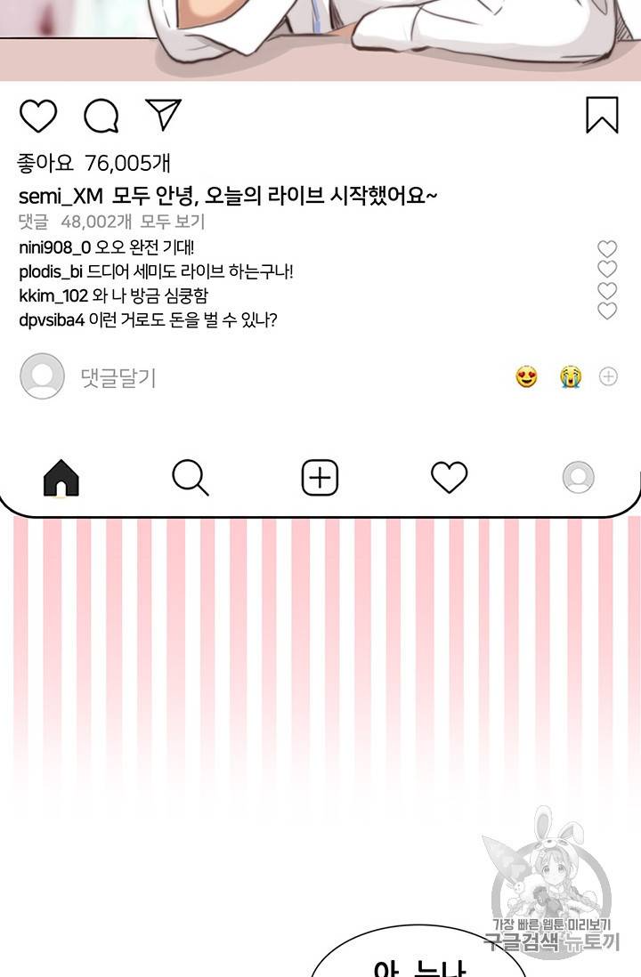 페이크뷰티 25화 40