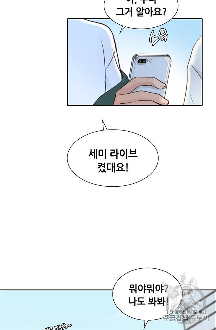 페이크뷰티 25화 41
