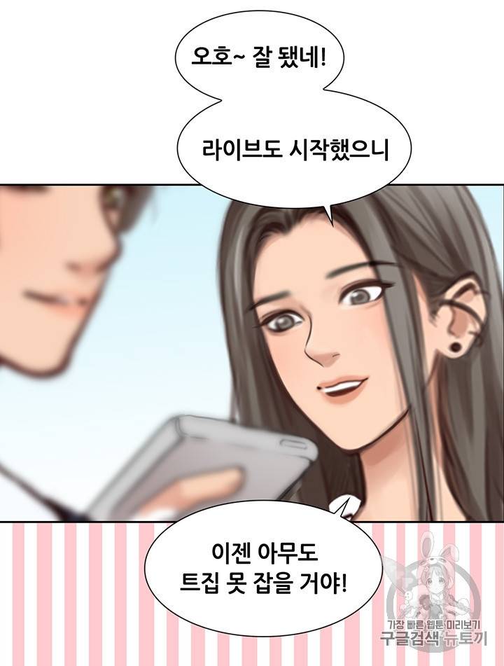 페이크뷰티 25화 43