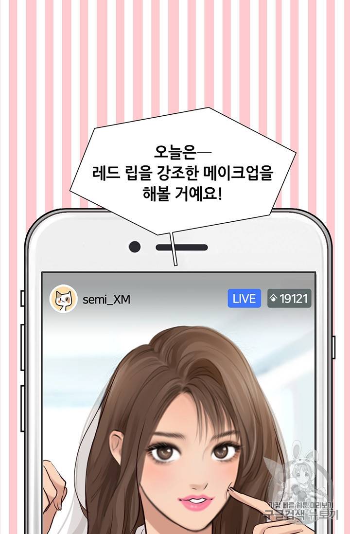 페이크뷰티 25화 44