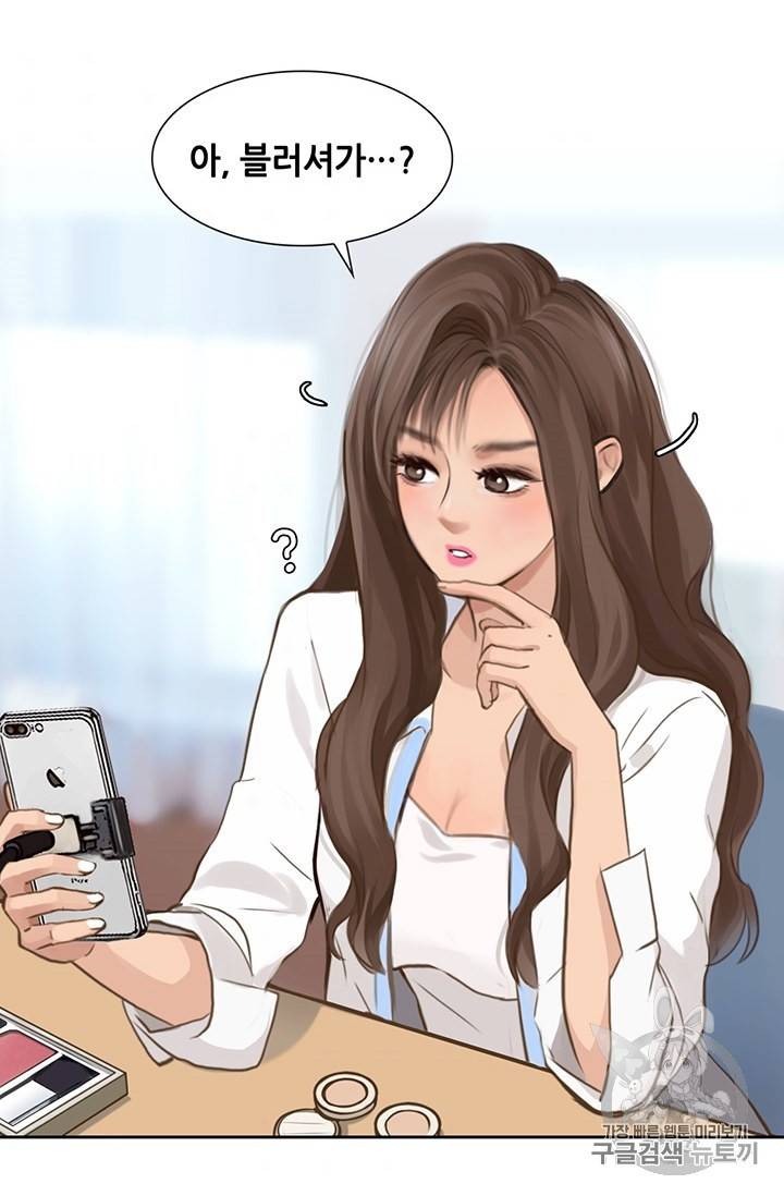 페이크뷰티 25화 47