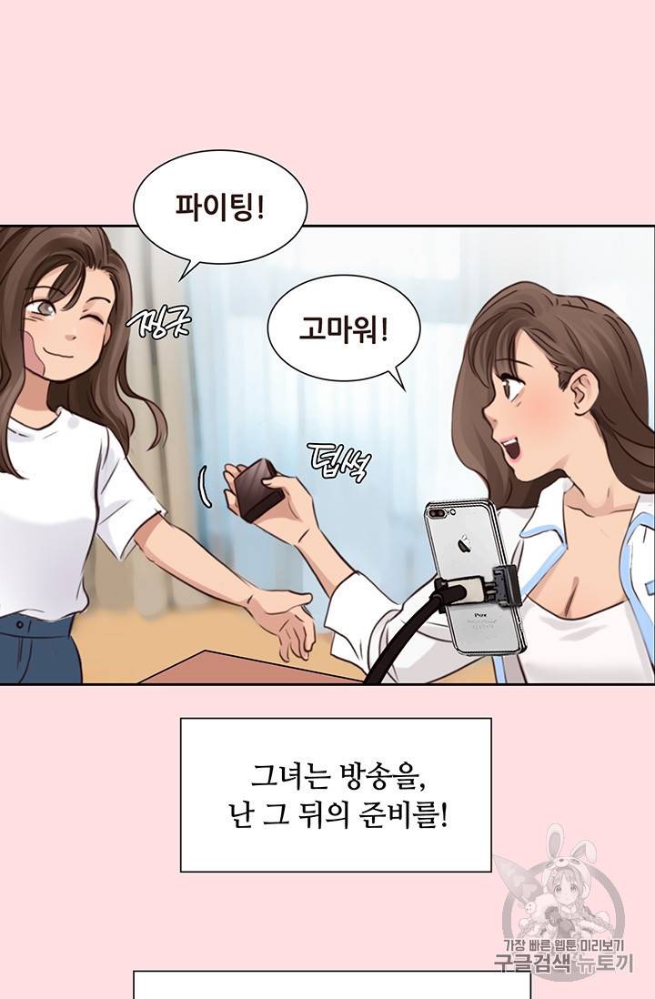 페이크뷰티 25화 49