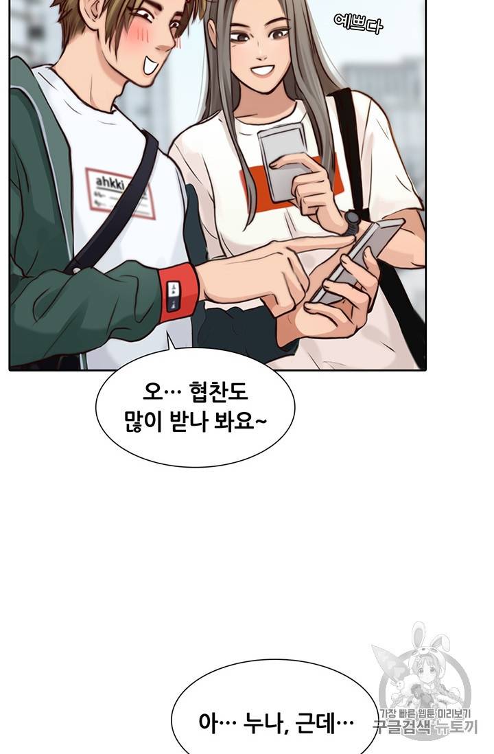 페이크뷰티 25화 52